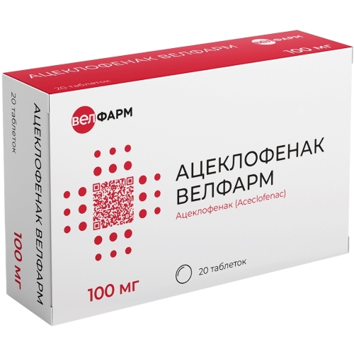 АЦЕКЛОФЕНАК ВЕЛФАРМ