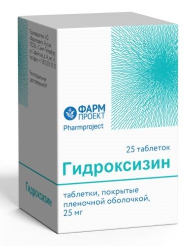 Гидроксизин 25 мг 25 шт. таблетки, покрытые пленочной оболочкой
