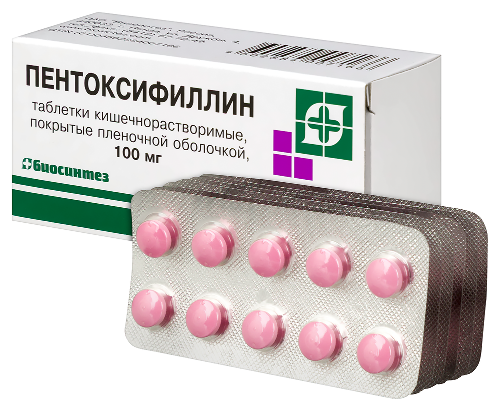 ПЕНТОКСИФИЛЛИН