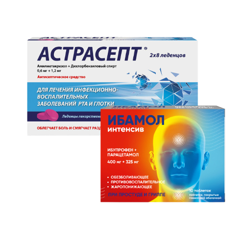Набор Астрасепт (обычный) при боли в горле + Ибамол Интенсив при боли и жаре - со скидкой
