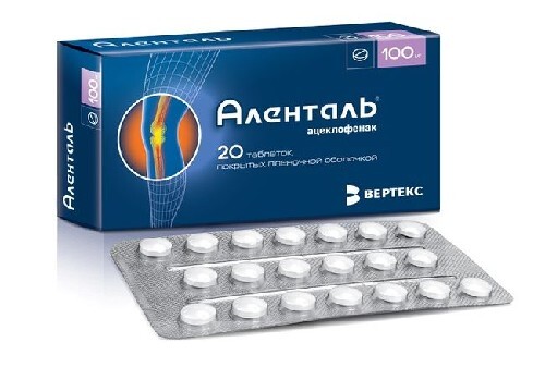 Аленталь 100 мг 20 шт. блистер таблетки, покрытые пленочной оболочкой