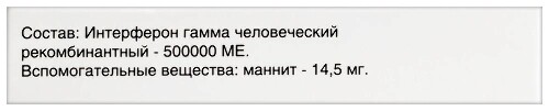 ИНГАРОН ЛИОФИЛИЗАТ ДЛЯ ПРИГОТОВЛЕНИЯ РАСТВОРА ДЛЯ ВНУТРИМЫШЕЧНОГО И ПОДКОЖНОГО ВВЕДЕНИЯ