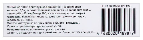 СКИНОКЛИР