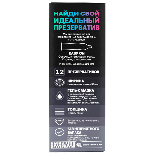 Презервативы Durex Infinity с анестетиком для продления удовольствия