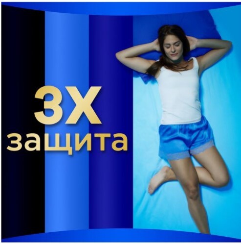 ALWAYS ULTRA SECURE NIGHT PLUS ЖЕНСКИЕ ГИГИЕНИЧЕСКИЕ ПРОКЛАДКИ