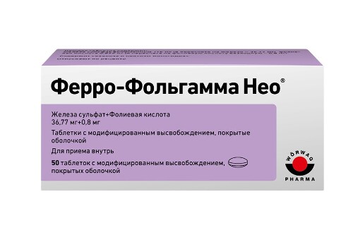 ФЕРРО-ФОЛЬГАММА НЕО