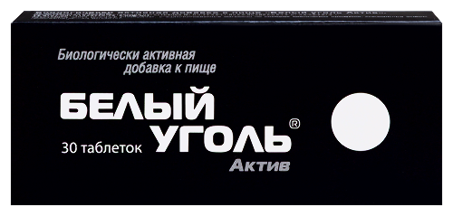 Белый уголь актив 30 шт. таблетки массой 700 мг