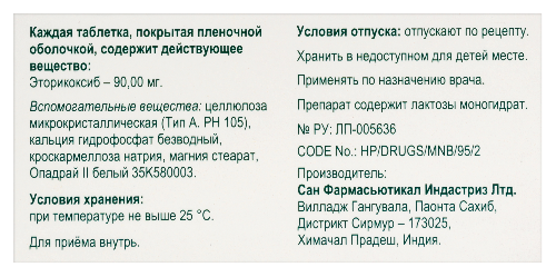 РИКСИЯ