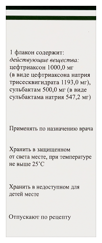 РУЦЕКТАМ