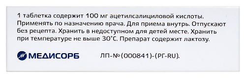 АСК-КАРДИО