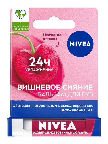 Nivea бальзам для губ вишневое сияние 4,8 г