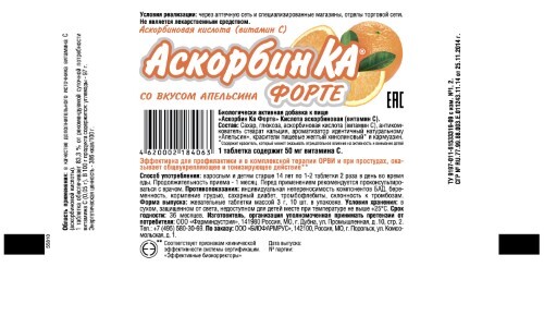 АСКОРБИН КА ФОРТЕ
