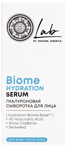 Natura siberica lab biome сыворотка для лица гиалуроновая 50 мл