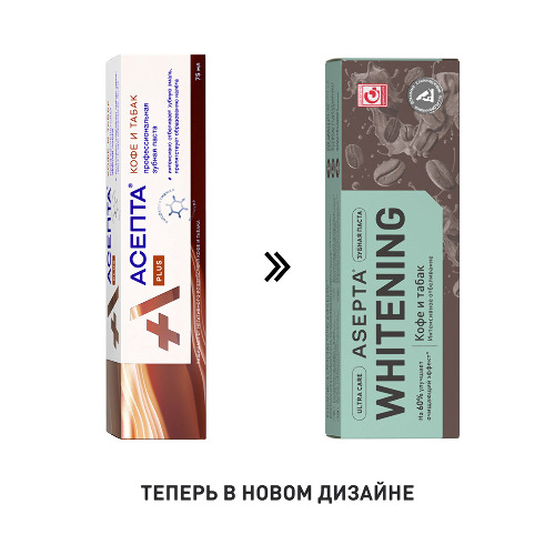 Асепта plus профессиональная зубная паста кофе и табак 75 мл