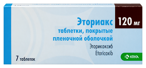 Эториакс 120 мг 7 шт. таблетки, покрытые пленочной оболочкой