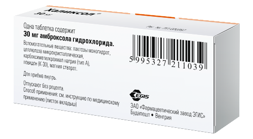 ХАЛИКСОЛ