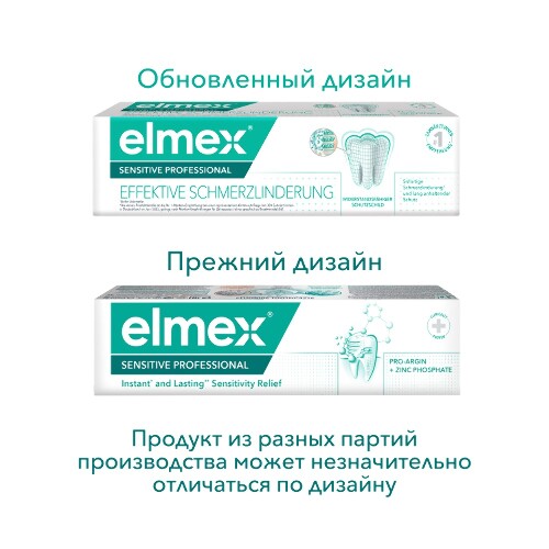 Зубная паста sensitive professional 75 мл
