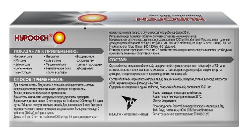 Нурофен 200 мг 30 шт. таблетки, покрытые оболочкой