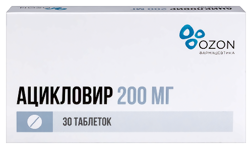 Ацикловир 200 мг 30 шт. таблетки