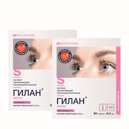 Набор из 2 уп Гилан экстра раствор увлажняющий офтальмологический 0,4 мл 30 шт.тюбик-капельница