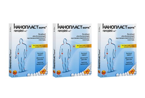 Набор из 3-х уп НАНОПЛАСТ форте размер 9х12см №3 со скидкой