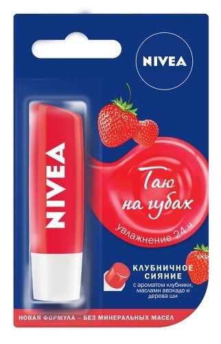 Купить Nivea бальзам для губ клубничное сияние 4,8 цена