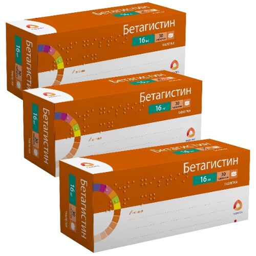 Набор из 3-х уп Бетагистин 0,016 N30 табл /РАФАРМА/ со скидкой 30%
