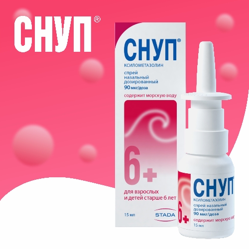 Снуп 90 мкг/доза 150 доз спрей назальный дозированный 15 мл