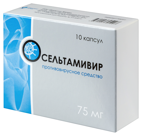 ОСЕЛЬТАМИВИР