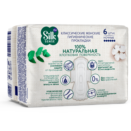 Ola silk sense cotton прокладки ночные с хлопковой поверхностью 6 шт.
