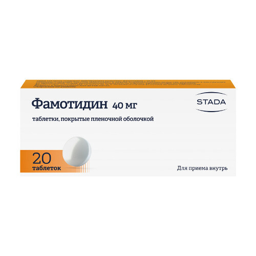 Фамотидин 40 мг 20 шт. таблетки, покрытые пленочной оболочкой