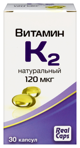 ВИТАМИН К2 НАТУРАЛЬНЫЙ 120МКГ