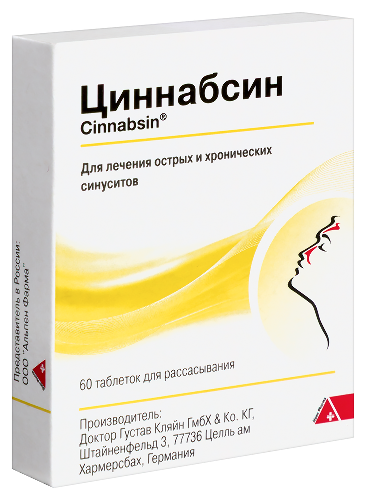 ЦИННАБСИН