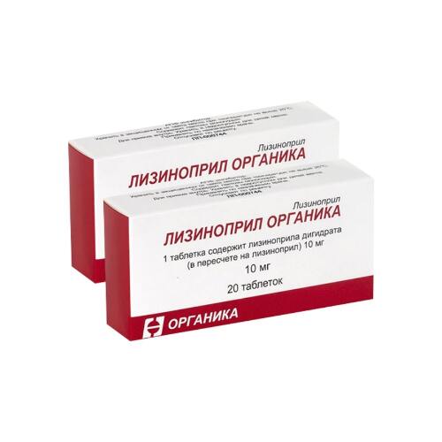 Купить Лизиноприл органика 10 мг 20 шт. таблетки цена