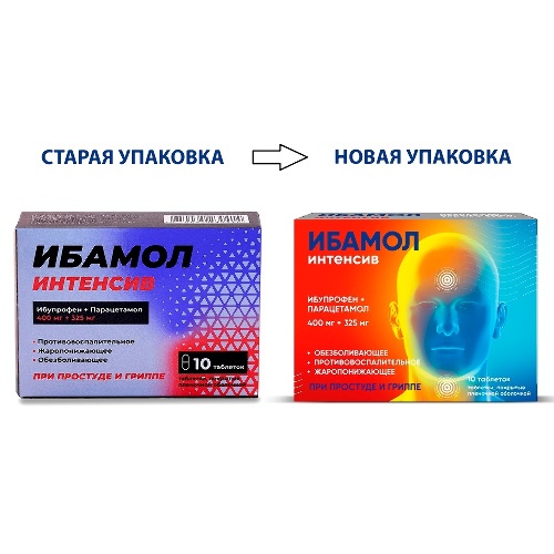 ИБАМОЛ ИНТЕНСИВ