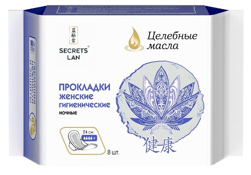 Купить SECRETS LAN ПРОКЛАДКИ НА КРИТИЧЕСКИЕ ДНИ ЦЕЛЕБНЫЕ МАСЛА 4 КАПЛИ ПЛЮС N8 цена