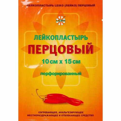 Лейкопластырь leiko (лейко) перцовый 10х15 см перфорированный