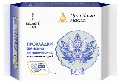 Купить SECRETS LAN ПРОКЛАДКИ НА КРИТИЧЕСКИЕ ДНИ ЦЕЛЕБНЫЕ МАСЛА 3 КАПЛИ ПЛЮС N8 цена