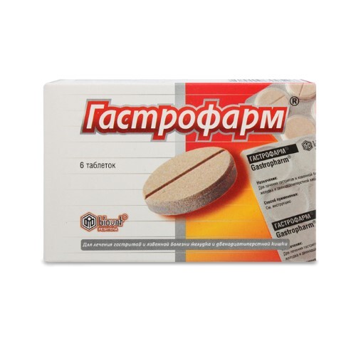 ГАСТРОФАРМ