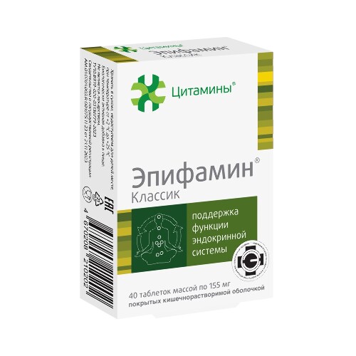 ЭПИФАМИН КЛАССИК