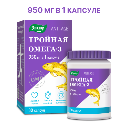 ТРОЙНАЯ ОМЕГА 3 950