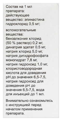 ЭПИНЕПТА