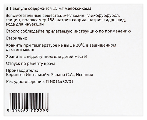 МОВАЛИС