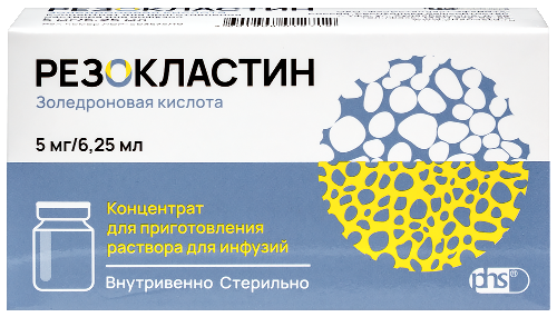 Резокластин 5 мг/6,25 мл концентрат для приготовления раствора для инфузий флакон