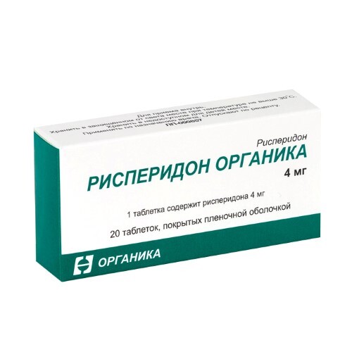 Рисперидон органика 4 мг 20 шт. блистер таблетки, покрытые пленочной оболочкой