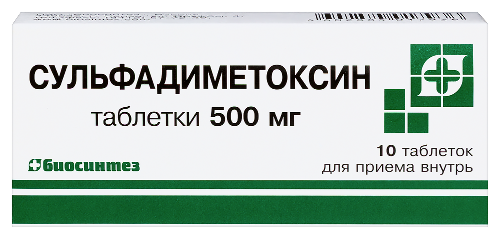 Сульфадиметоксин 500 мг 10 шт. блистер таблетки