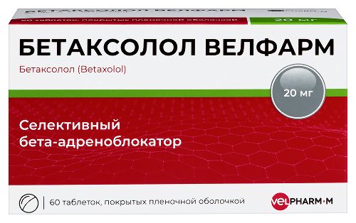 БЕТАКСОЛОЛ ВЕЛФАРМ