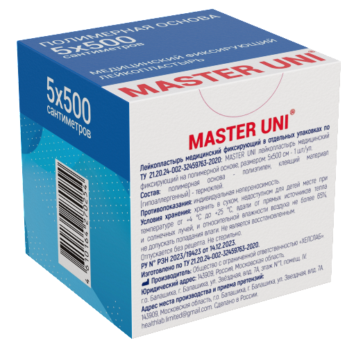 Лейкопластырь master uni медицинский фиксирующий на полимерной основе 5x500 см