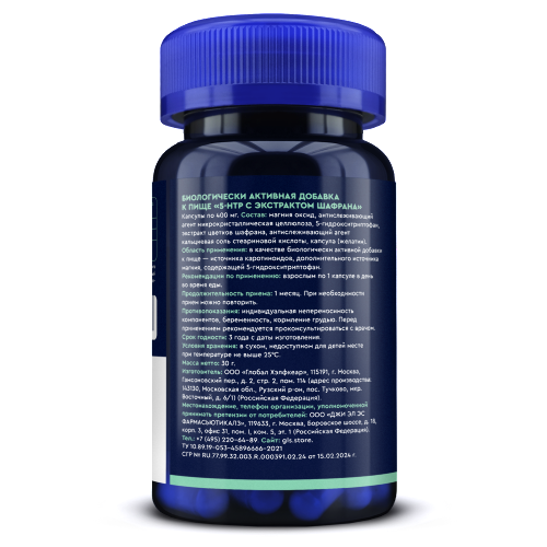 5-HTP С ЭКСТРАКТОМ ШАФРАНА
