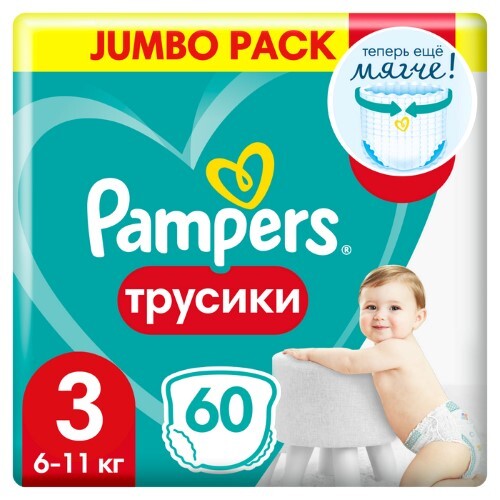 Купить Pampers подгузники-трусики pants для мальчиков и девочек размер 3 52 шт. цена